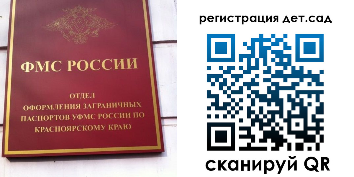 прописка штамп в Поронайске