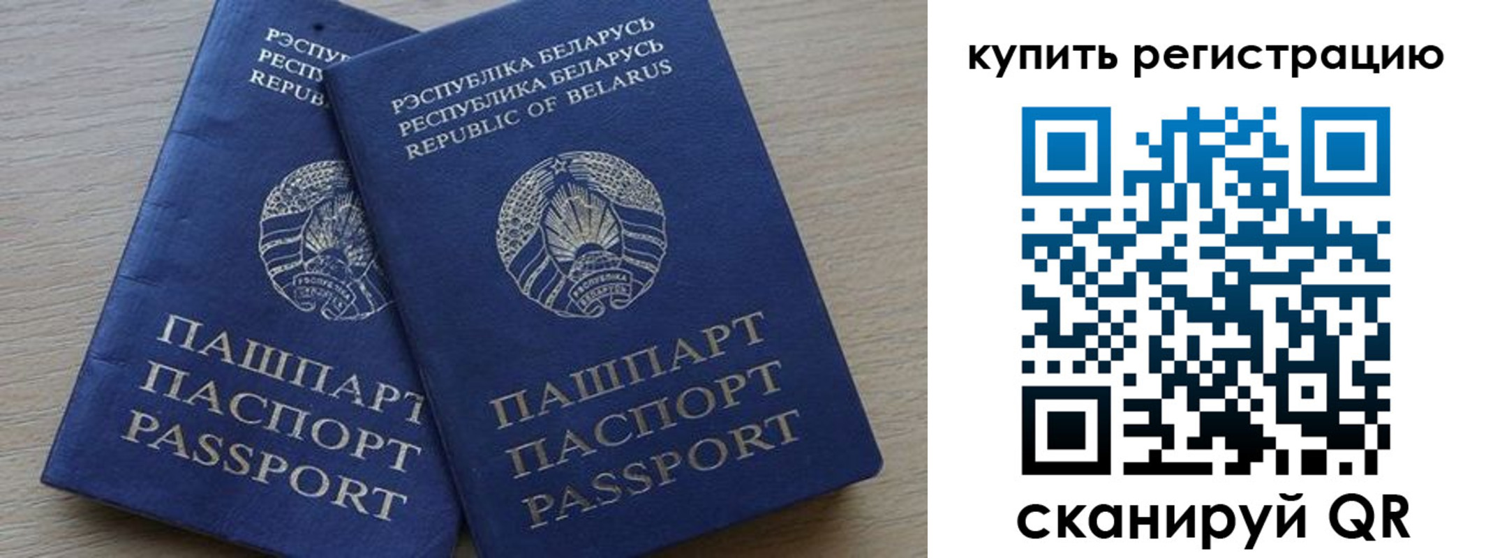 регистрация в Поронайске
