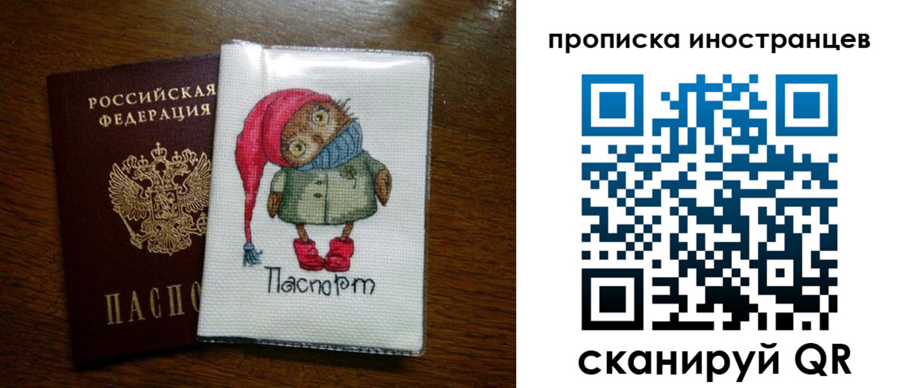 временная регистрация недорого в Поронайске