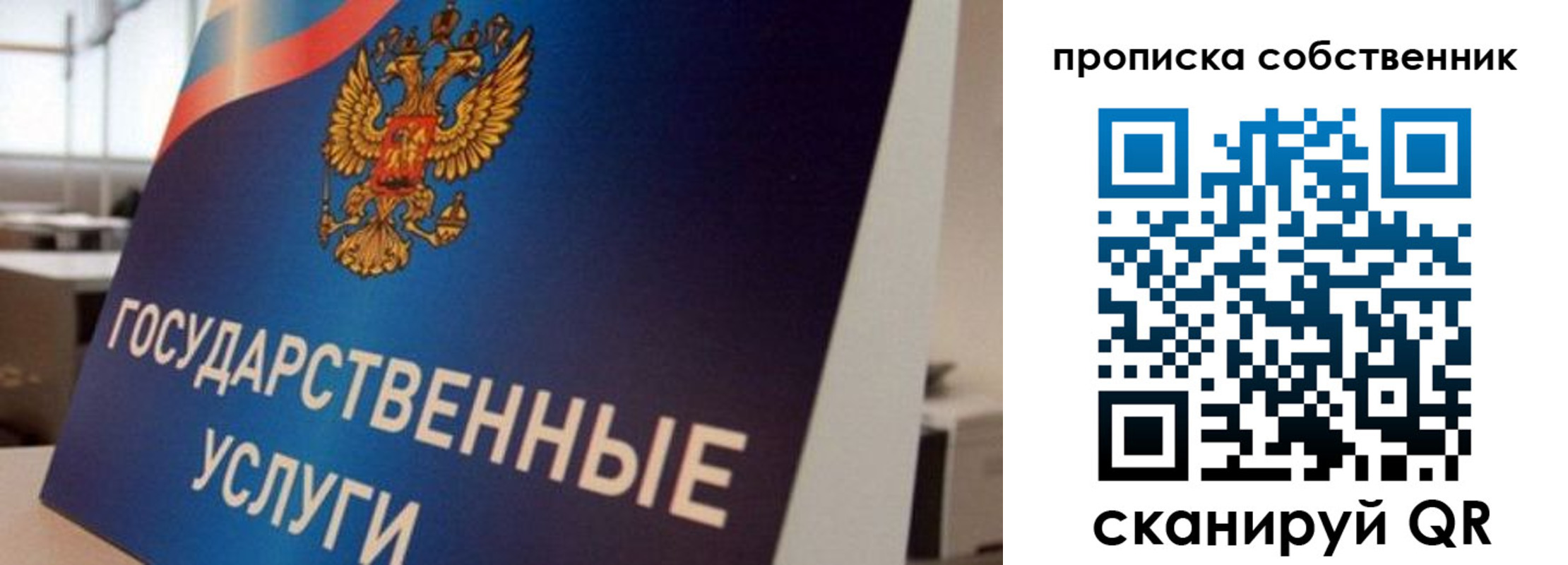 прописка регистрация в Поронайске