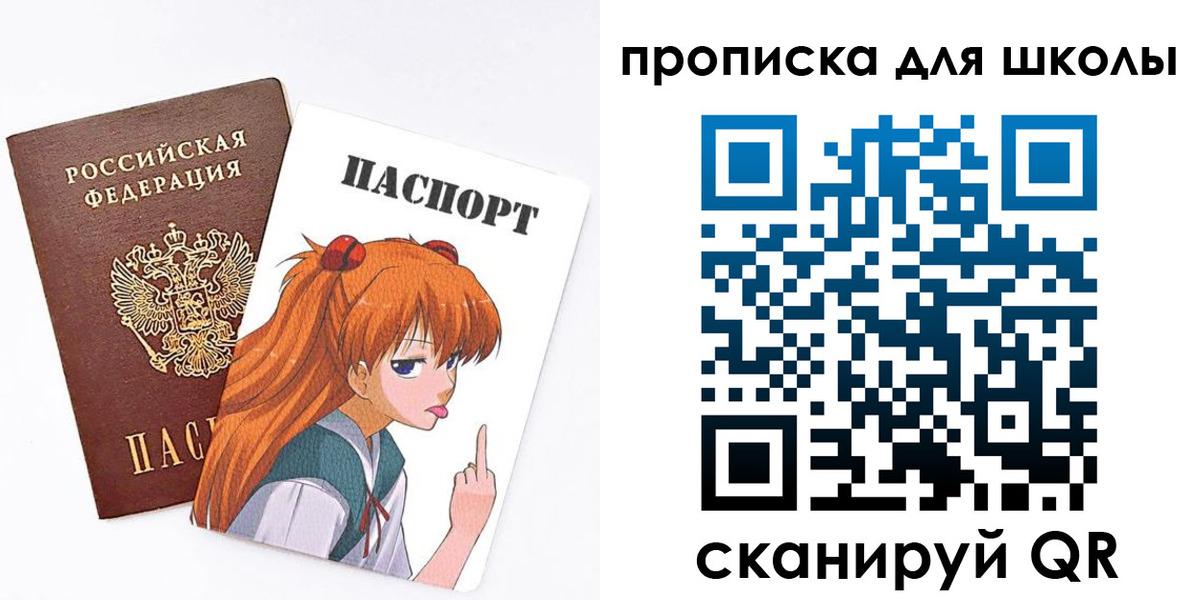 временная прописка в Поронайске